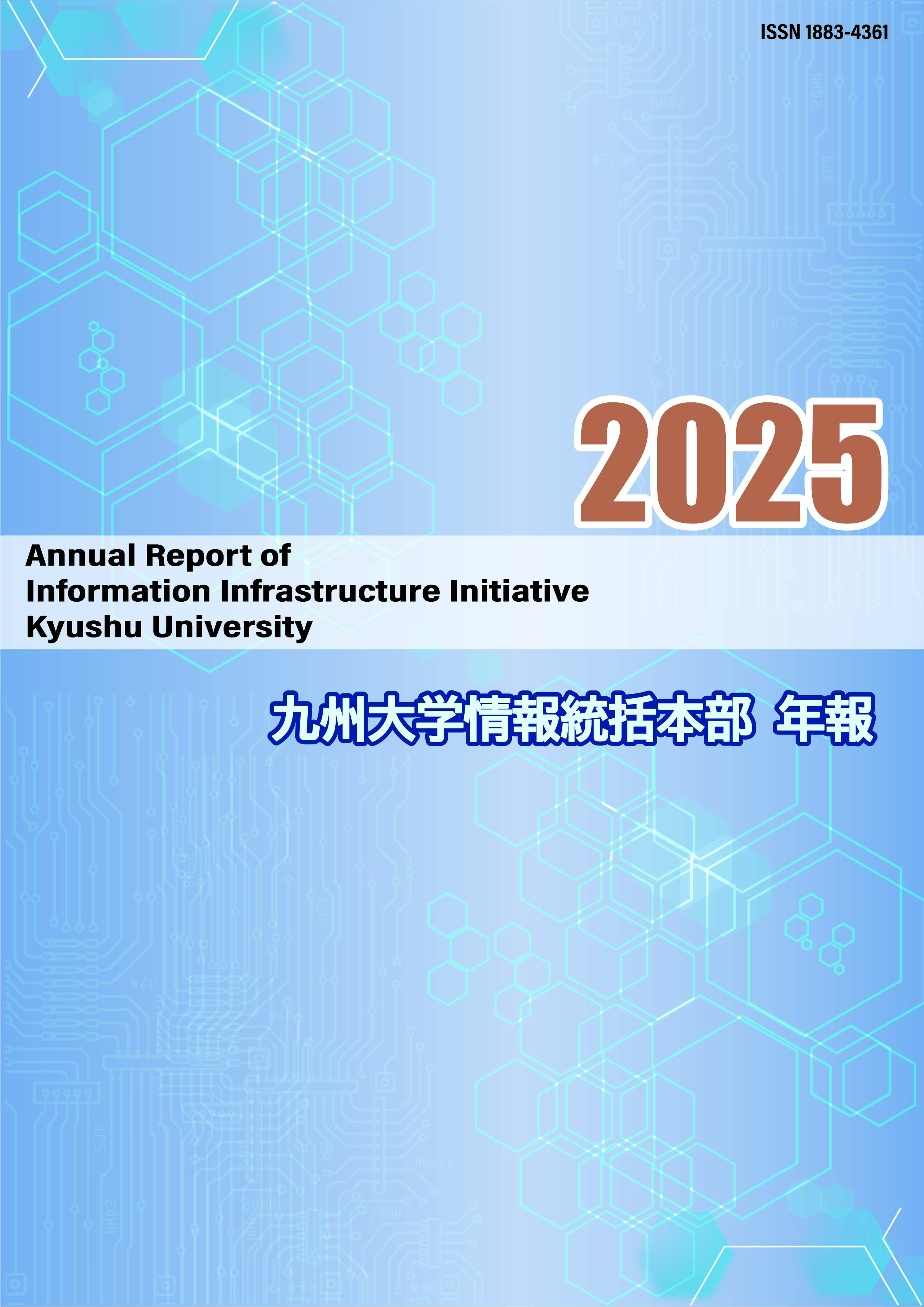 annual report 2021 toppage
